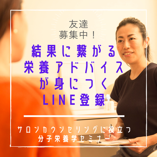 LINE公式