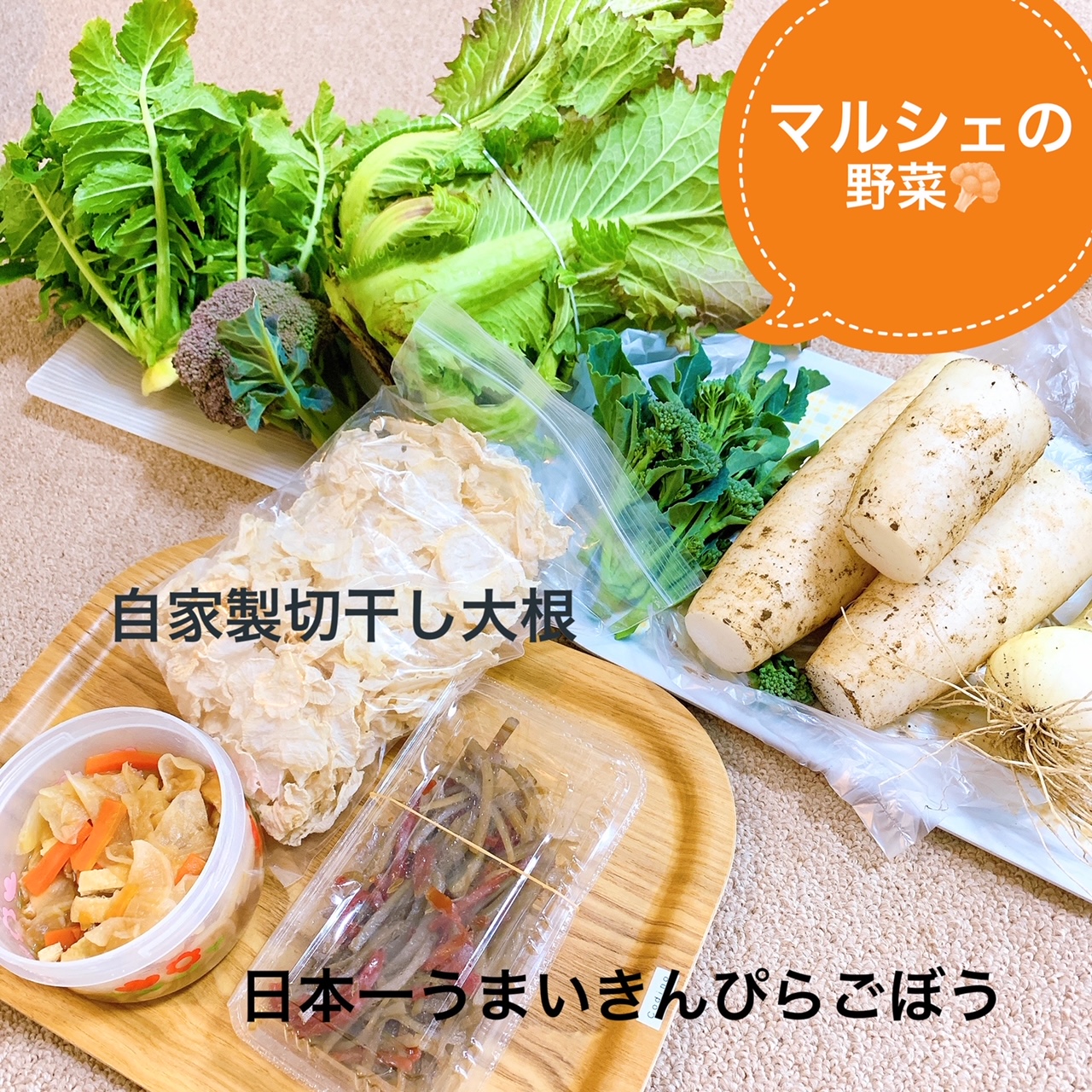 マルシェ,無農薬野菜